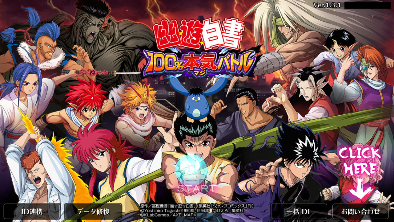 Yu Yu Hakusho 100 Maji Battle Database Guides Data Transfer